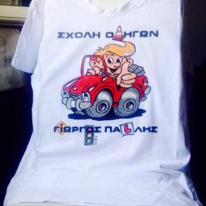 Ζωγραφική σε T-Shirt & τζιν