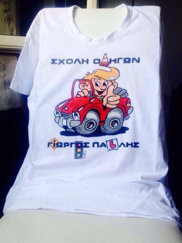 Ζωγραφική σε T-Shirt & τζιν