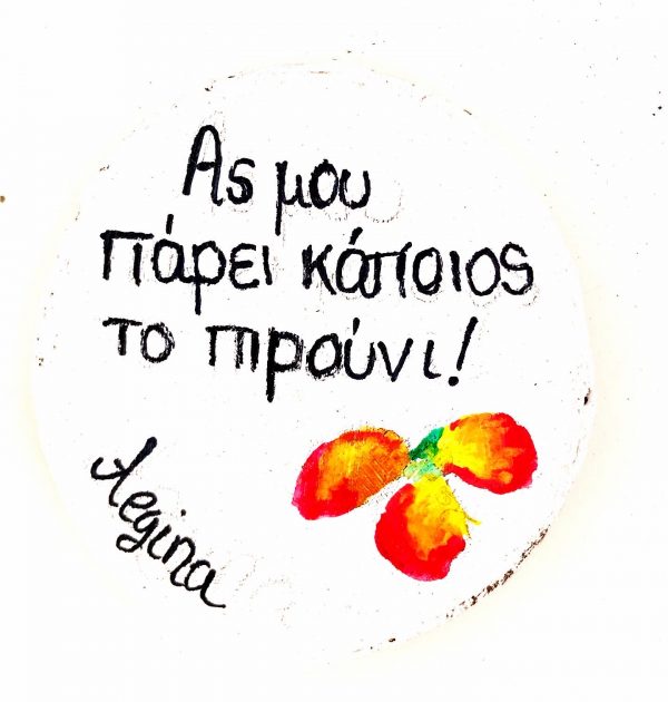Χιούμεριστικα Ξύλινα Μαγνητάκια με τα Φιστίκια της Αιγινας πριν την Συγκοδιμή - Image 5