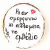 Χιούμεριστικα Ξύλινα Μαγνητάκια με τα Φιστίκια της Αιγινας πριν την Συγκοδιμή - Image 6