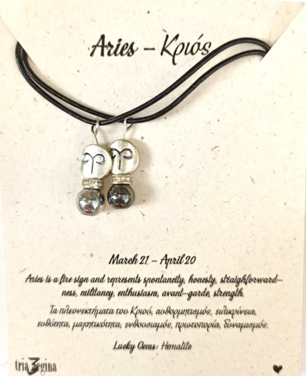 Χειροποίητα Κολιέ Ζωδίων - Image 3