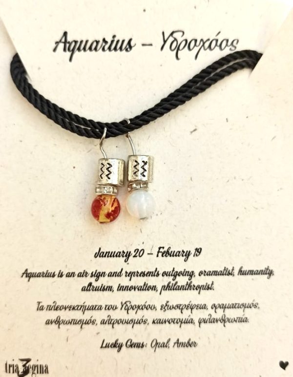 Χειροποίητα Κολιέ Ζωδίων