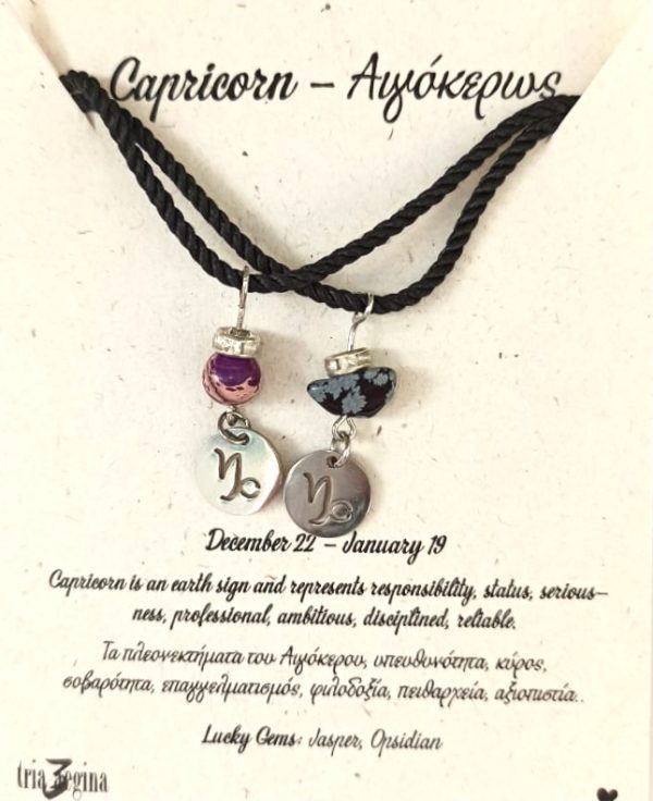 Χειροποίητα Κολιέ Ζωδίων - Image 4