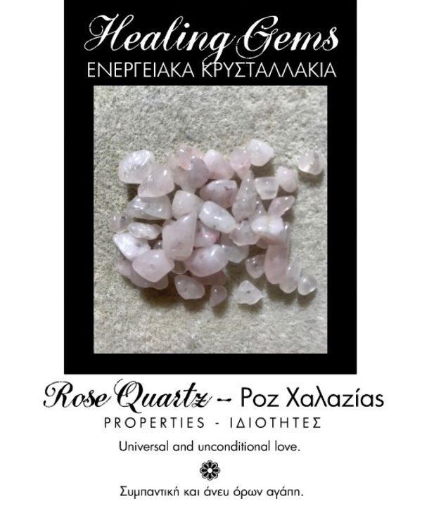 Ενεργειακά Κρυσταλλάκια για την Κάθε Περίπτωση ! - Image 9