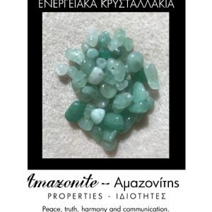 Ενεργειακά Κρυσταλλάκια για την Κάθε Περίπτωση !