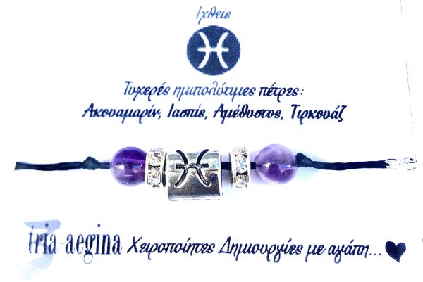 Χειροποίητα Βραχίολια Ζωδίων με τα Τυχερά Κρύσταλλα του κάθε Ζωδιού - Image 12