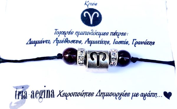 Χειροποίητα Βραχίολια Ζωδίων με τα Τυχερά Κρύσταλλα του κάθε Ζωδιού - Image 13