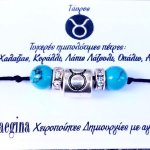 Χειροποίητα Βραχίολια Ζωδίων με τα Τυχερά Κρύσταλλα του κάθε Ζωδιού