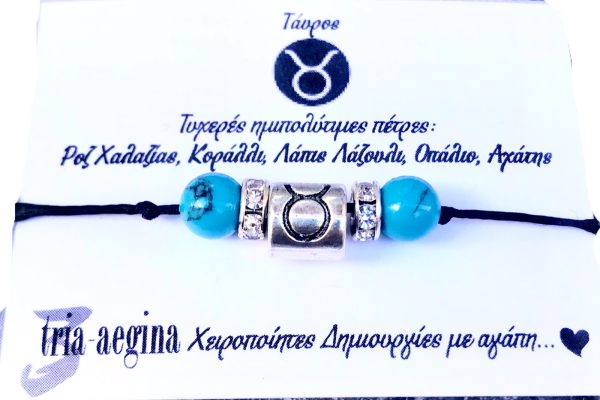 Χειροποίητα Βραχίολια Ζωδίων με τα Τυχερά Κρύσταλλα του κάθε Ζωδιού