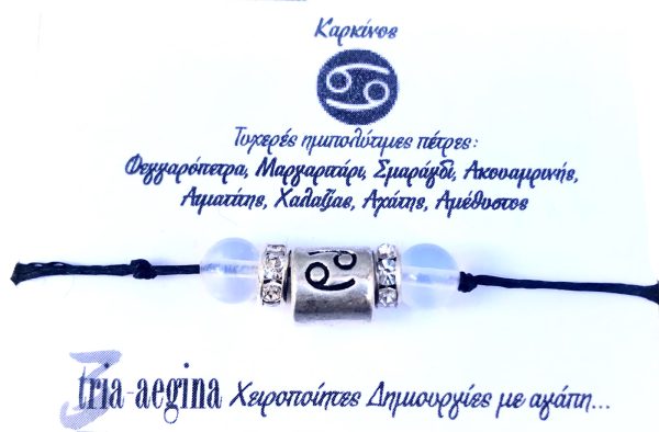 Χειροποίητα Βραχίολια Ζωδίων με τα Τυχερά Κρύσταλλα του κάθε Ζωδιού - Image 8
