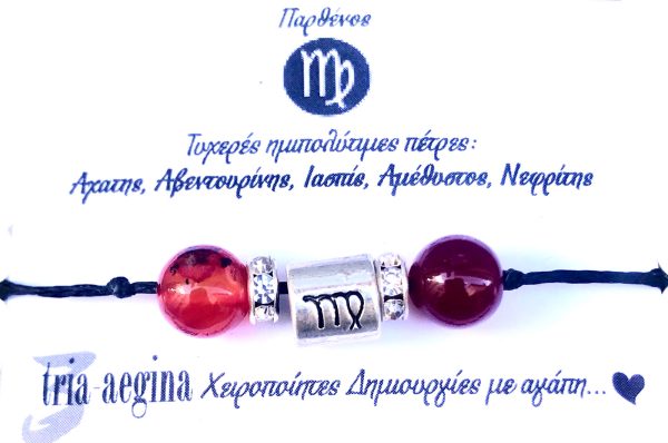 Χειροποίητα Βραχίολια Ζωδίων με τα Τυχερά Κρύσταλλα του κάθε Ζωδιού - Image 7