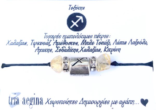 Χειροποίητα Βραχίολια Ζωδίων με τα Τυχερά Κρύσταλλα του κάθε Ζωδιού - Image 4