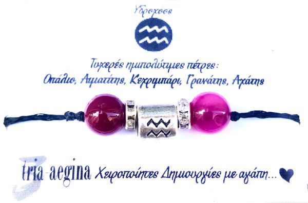 Χειροποίητα Βραχίολια Ζωδίων με τα Τυχερά Κρύσταλλα του κάθε Ζωδιού - Image 3